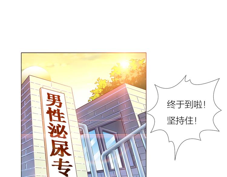《无界天下》第2话 脑病绝症 第6页