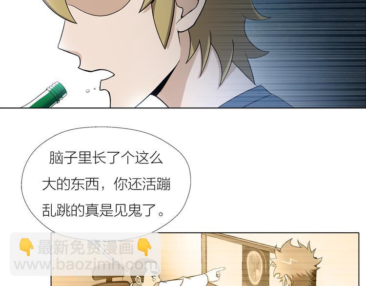 《无界天下》第3话 夜梦 第11页