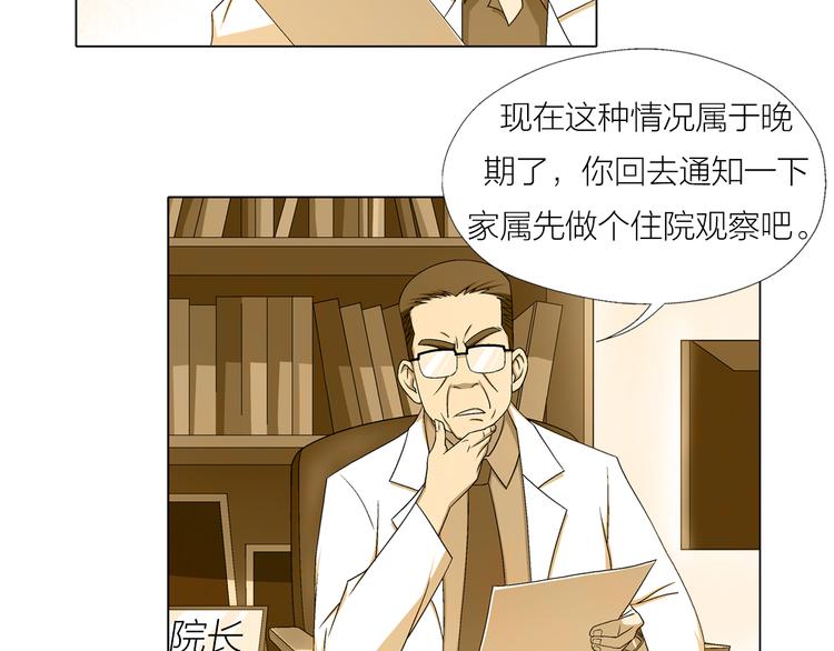 《无界天下》第3话 夜梦 第13页
