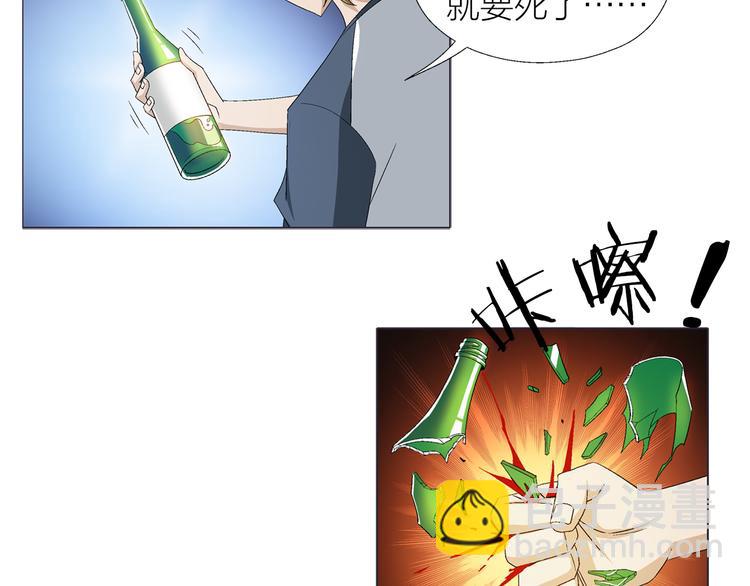 《无界天下》第3话 夜梦 第15页