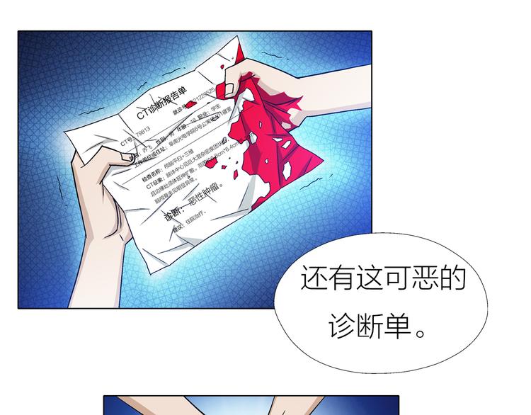 《无界天下》第3话 夜梦 第17页