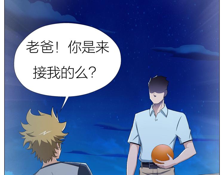 《无界天下》第3话 夜梦 第26页