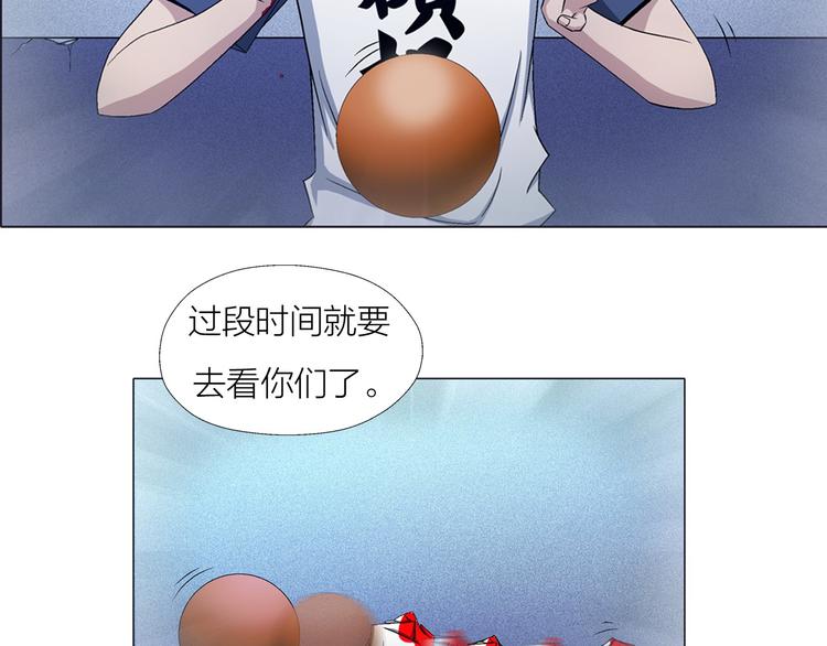 《无界天下》第3话 夜梦 第32页