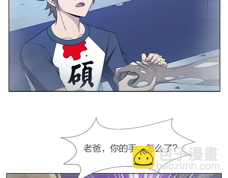 《无界天下》第3话 夜梦 第35页