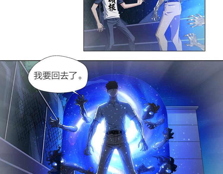 《无界天下》第3话 夜梦 第37页