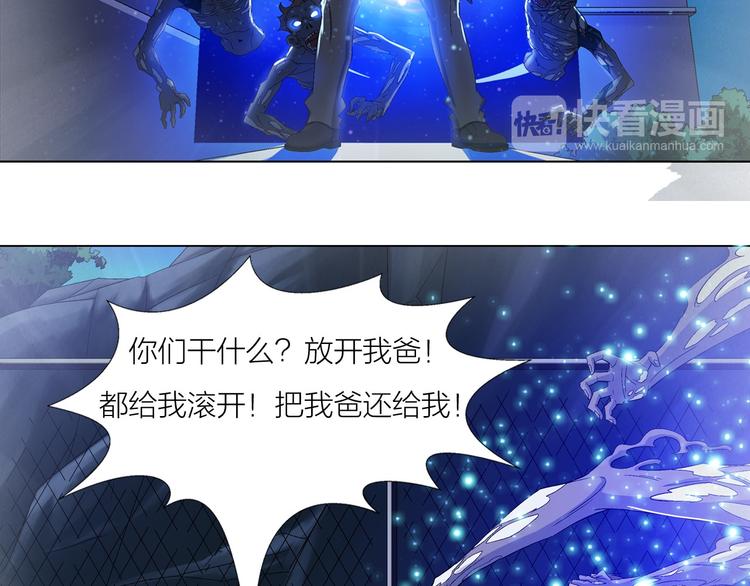《无界天下》第3话 夜梦 第38页