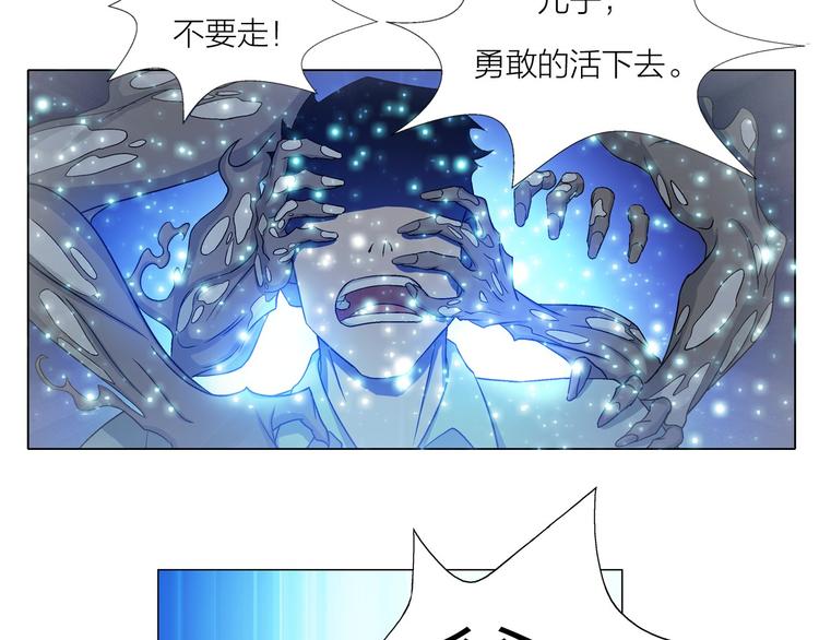 《无界天下》第3话 夜梦 第41页