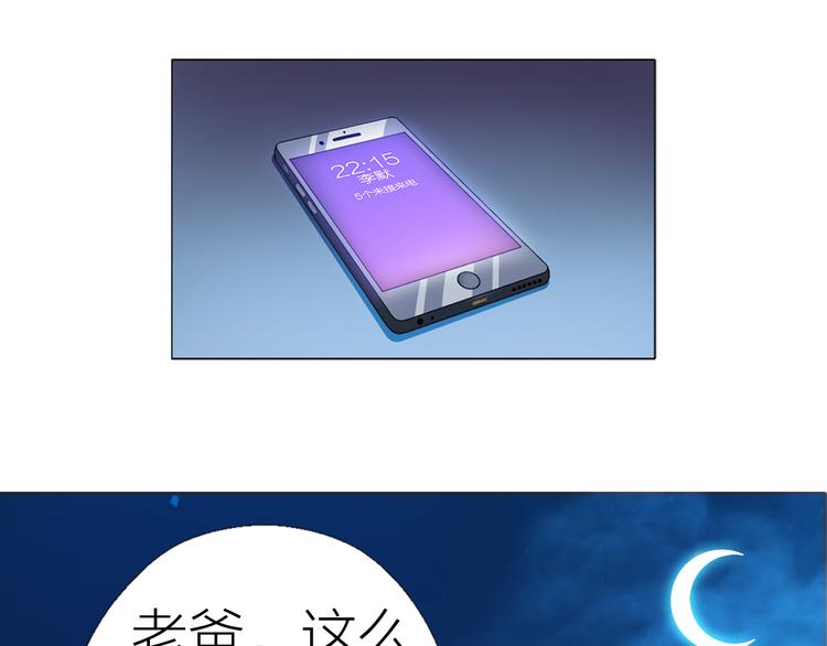 《无界天下》第3话 夜梦 第7页