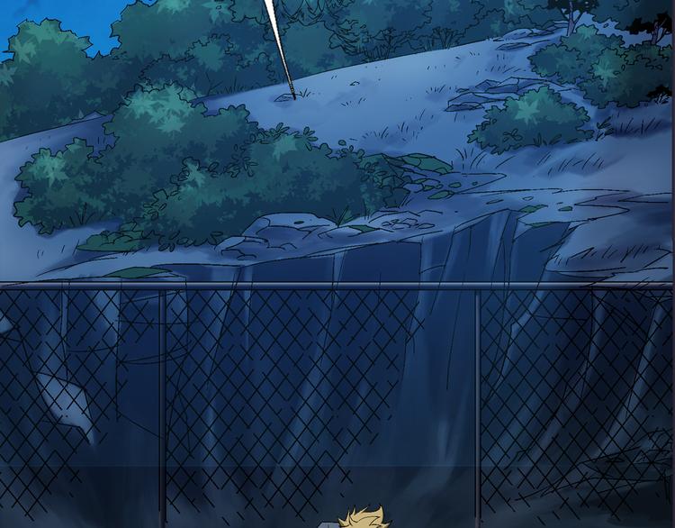 《无界天下》第3话 夜梦 第9页