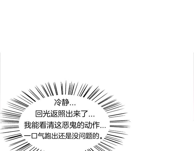 《无界天下》第8话 濒死绝境 第20页