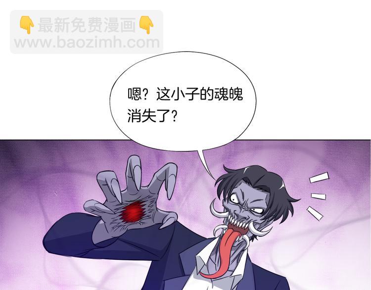 《无界天下》第8话 濒死绝境 第23页