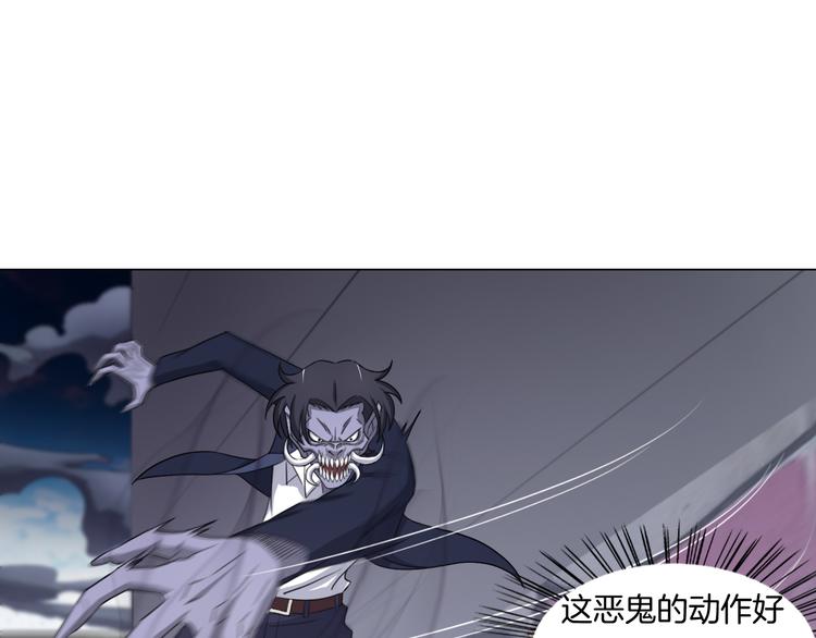 《无界天下》第8话 濒死绝境 第45页