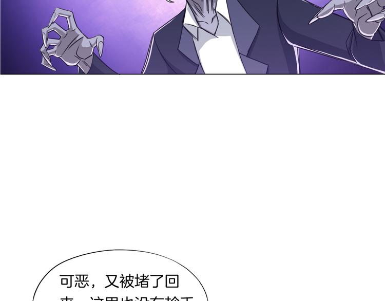 《无界天下》第8话 濒死绝境 第49页