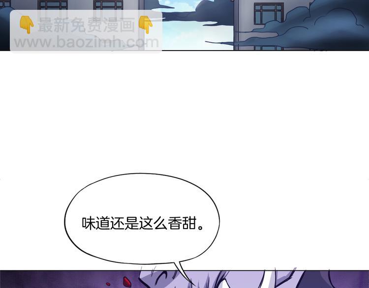 《无界天下》第8话 濒死绝境 第7页