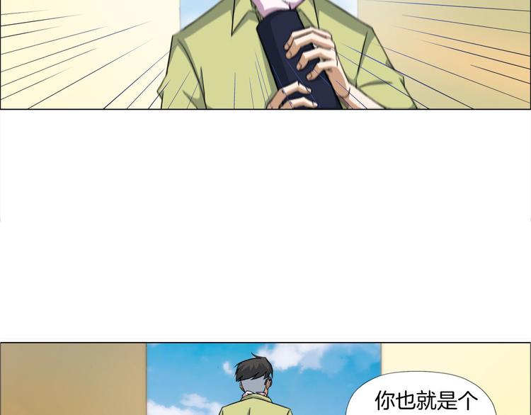 《无界天下》第7话 尸鬼 第11页