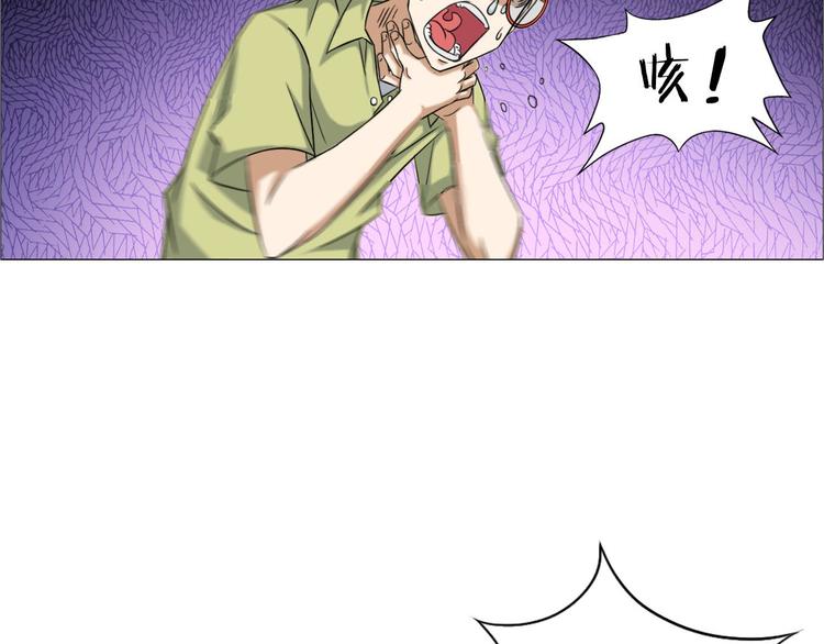 《无界天下》第7话 尸鬼 第19页