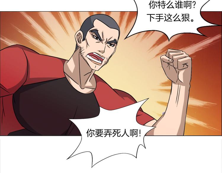 《无界天下》第7话 尸鬼 第20页