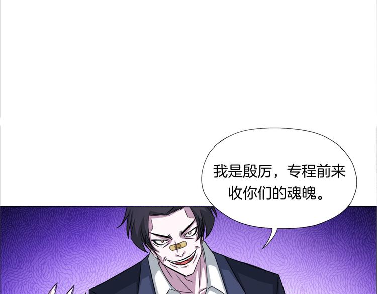 《无界天下》第7话 尸鬼 第21页