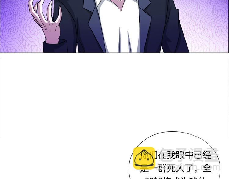 《无界天下》第7话 尸鬼 第22页