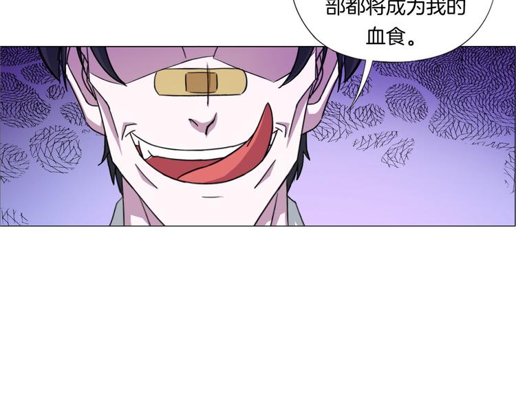 《无界天下》第7话 尸鬼 第23页