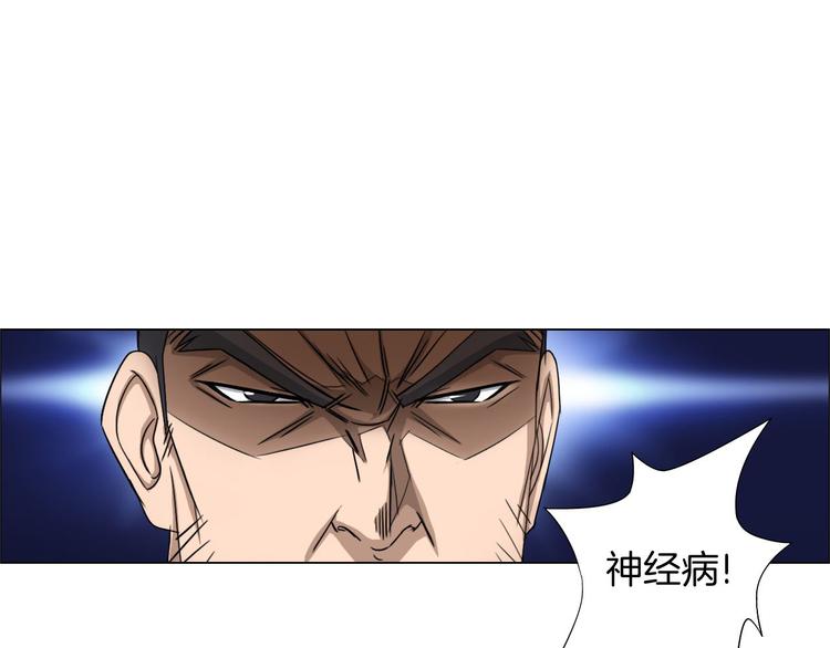 《无界天下》第7话 尸鬼 第25页
