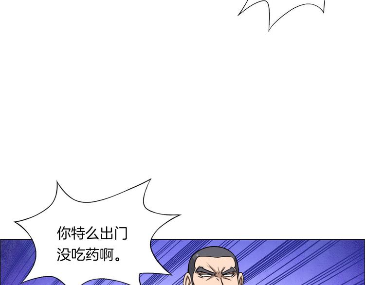 《无界天下》第7话 尸鬼 第26页