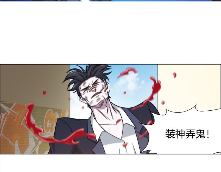 《无界天下》第7话 尸鬼 第32页