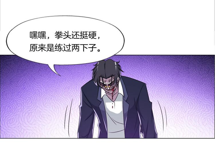 《无界天下》第7话 尸鬼 第34页