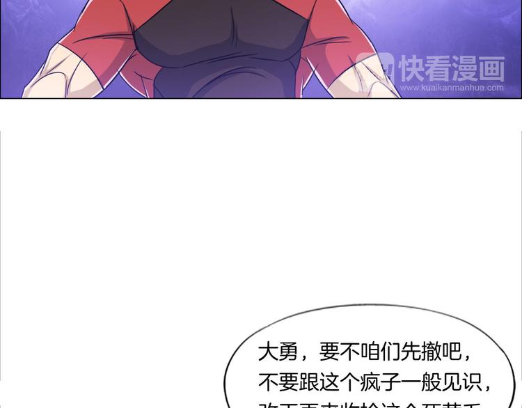 《无界天下》第7话 尸鬼 第37页