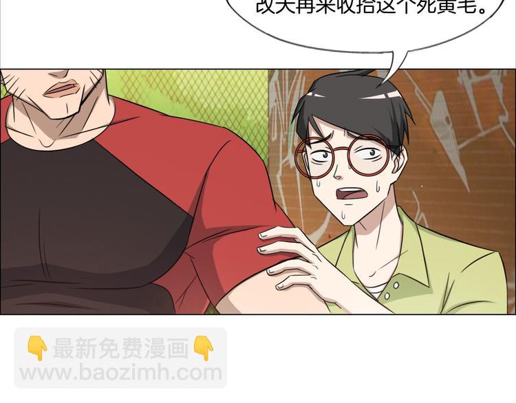 《无界天下》第7话 尸鬼 第38页