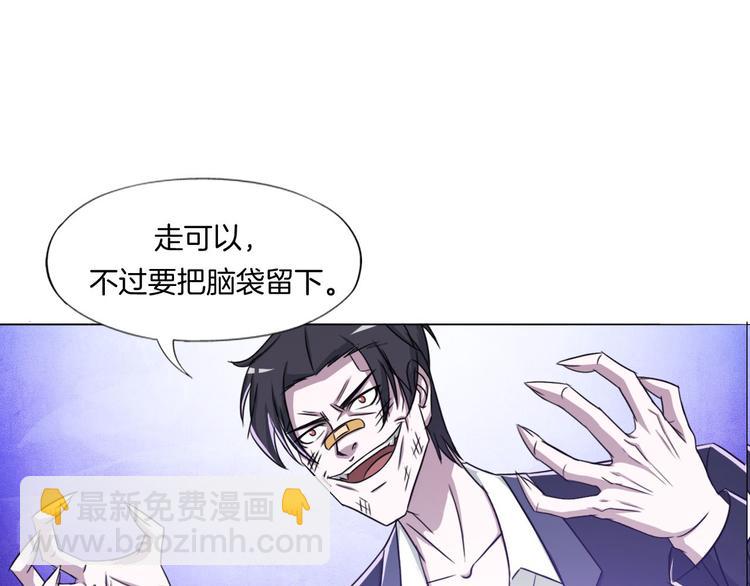 《无界天下》第7话 尸鬼 第39页