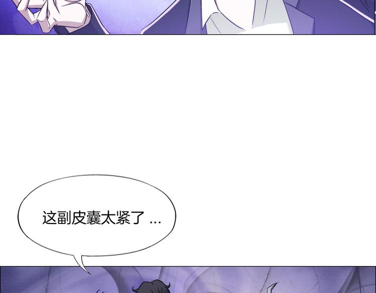 《无界天下》第7话 尸鬼 第40页