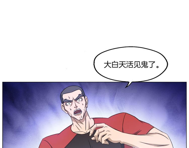 《无界天下》第7话 尸鬼 第48页