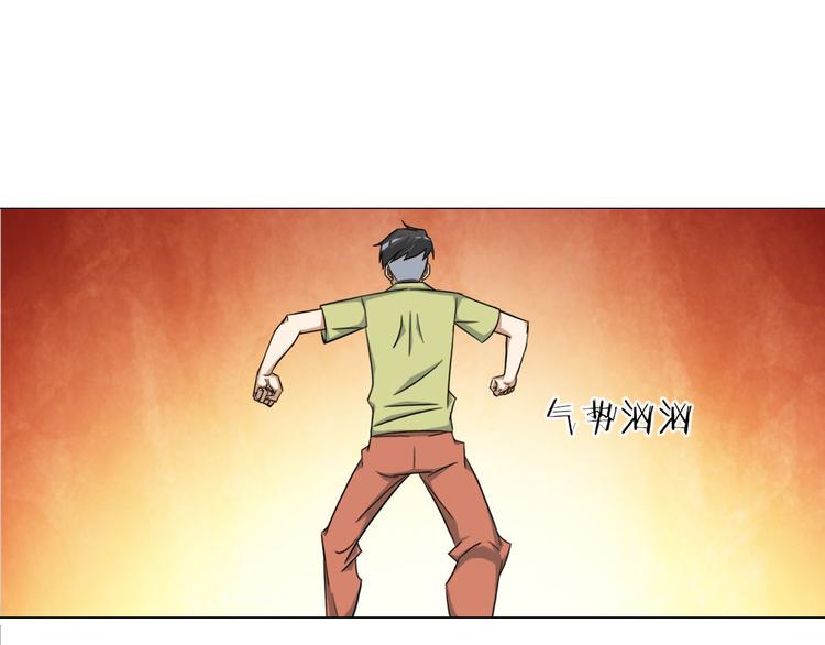 《无界天下》第7话 尸鬼 第6页