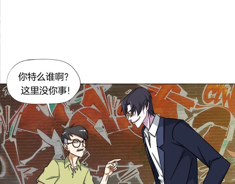 《无界天下》第7话 尸鬼 第7页