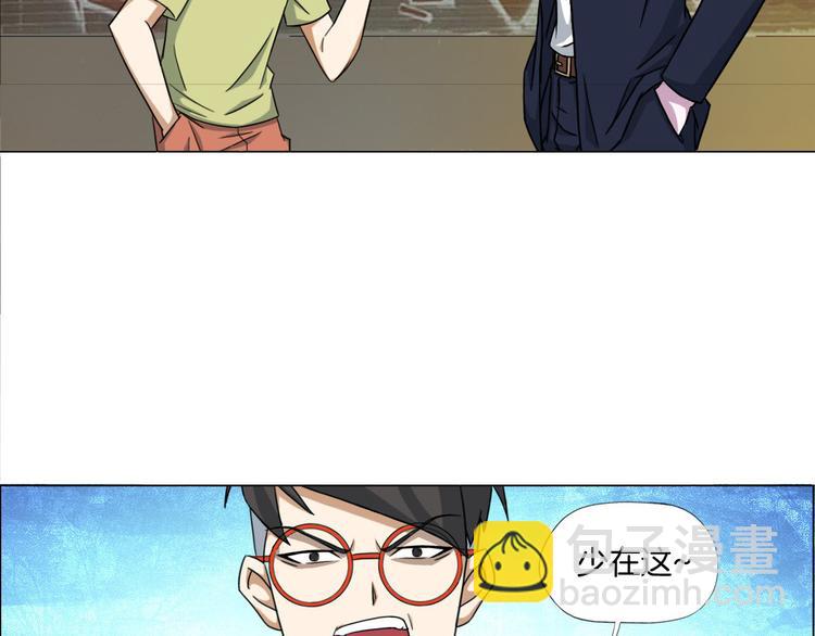 《无界天下》第7话 尸鬼 第8页