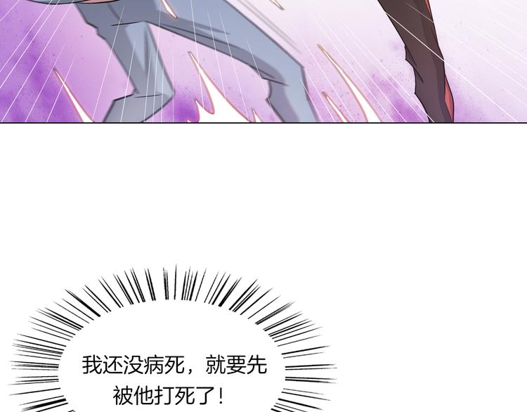 《无界天下》第6话 回光返照 第10页