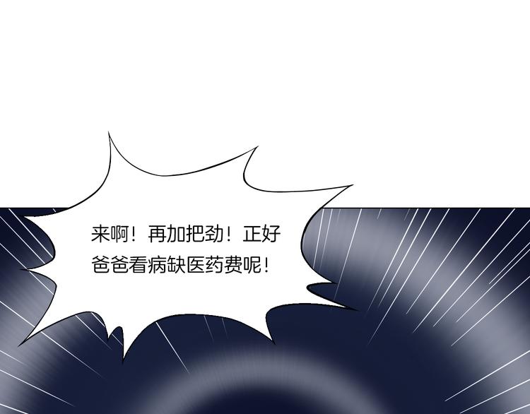 《无界天下》第6话 回光返照 第13页