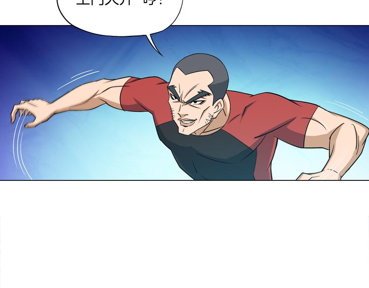 《无界天下》第6话 回光返照 第16页