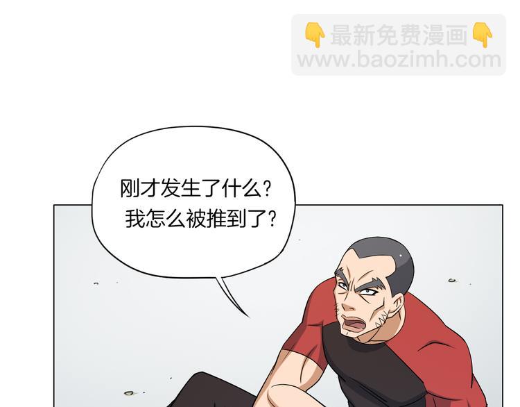 《无界天下》第6话 回光返照 第24页