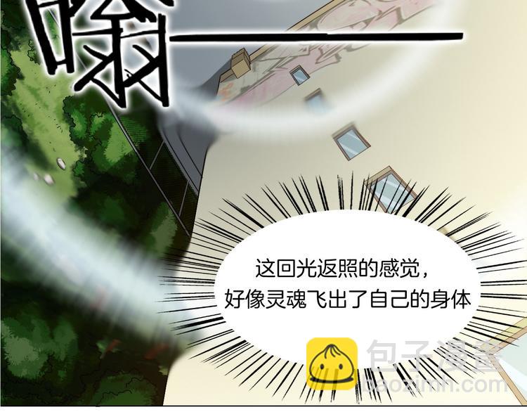 《无界天下》第6话 回光返照 第34页