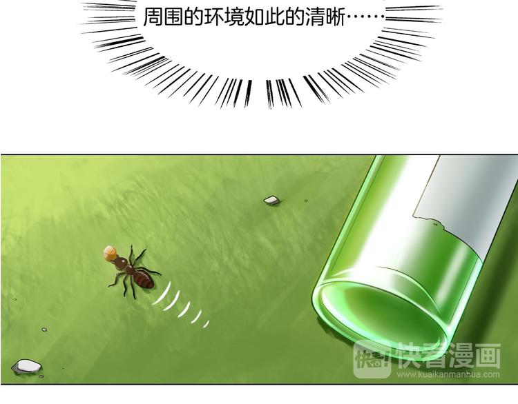 《无界天下》第6话 回光返照 第37页