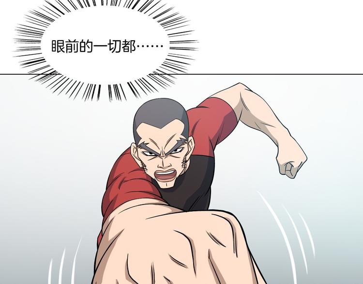 《无界天下》第6话 回光返照 第40页