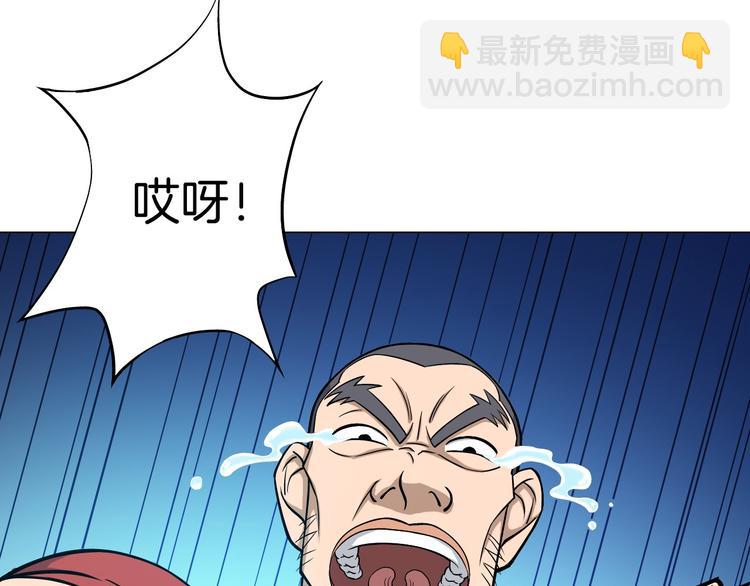 《无界天下》第6话 回光返照 第47页