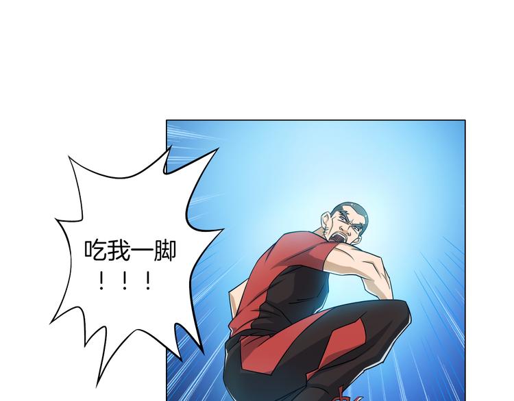 《无界天下》第5话 大打出手 第11页