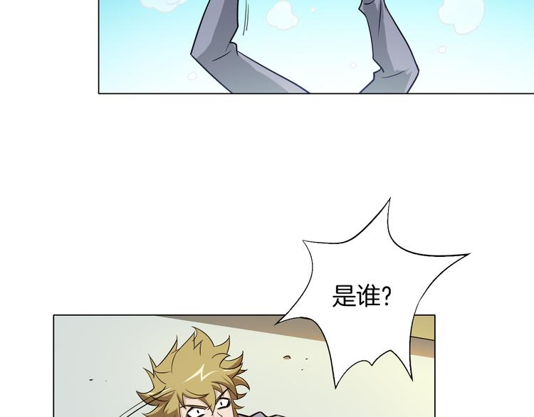 《无界天下》第5话 大打出手 第16页