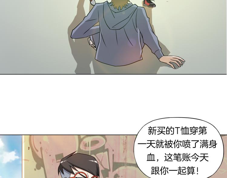 《无界天下》第5话 大打出手 第21页