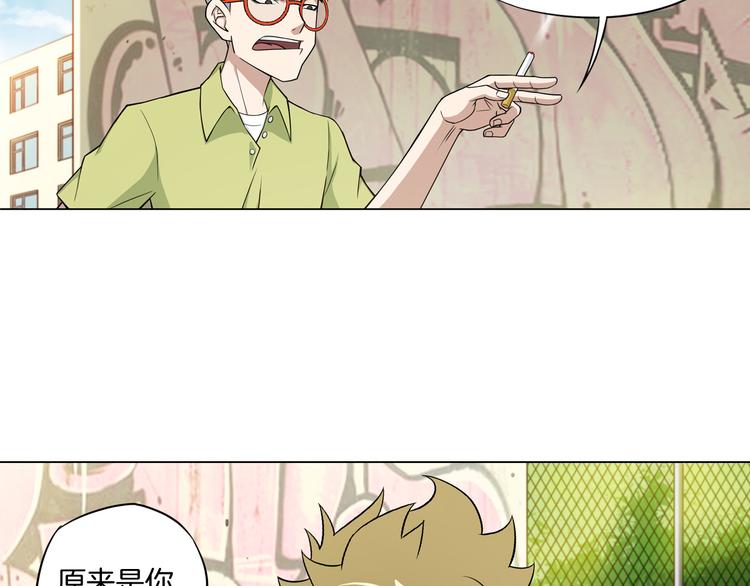 《无界天下》第5话 大打出手 第22页