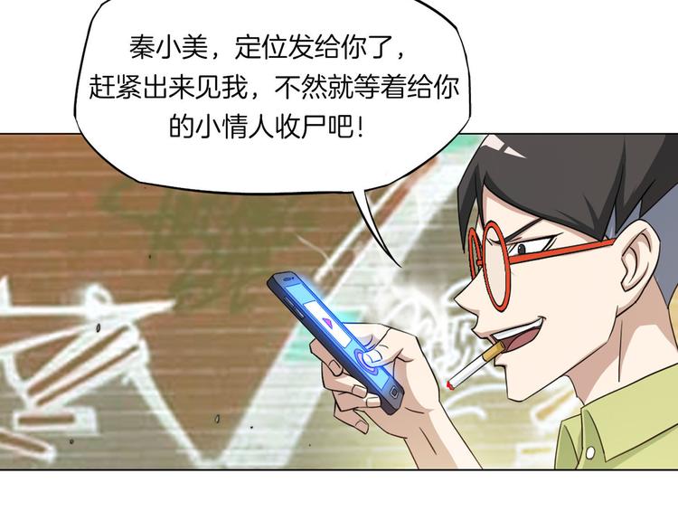 《无界天下》第5话 大打出手 第39页