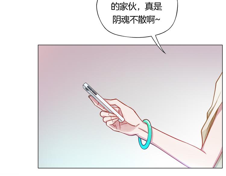 《无界天下》第5话 大打出手 第49页
